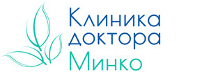 Клиника Доктора Минко